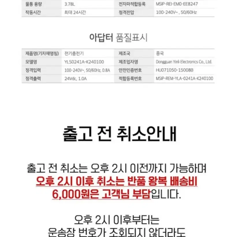 크레인 초음파 가습기