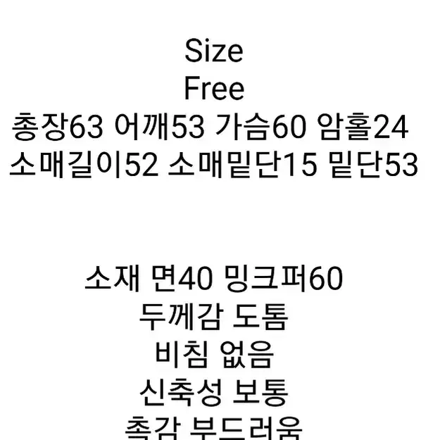 럽앤썸 양면 데님 밍크퍼 점퍼 새거