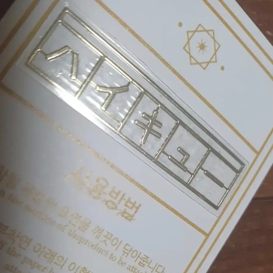 하이큐 전자파 차단 스티커 하이큐, 우시지마,