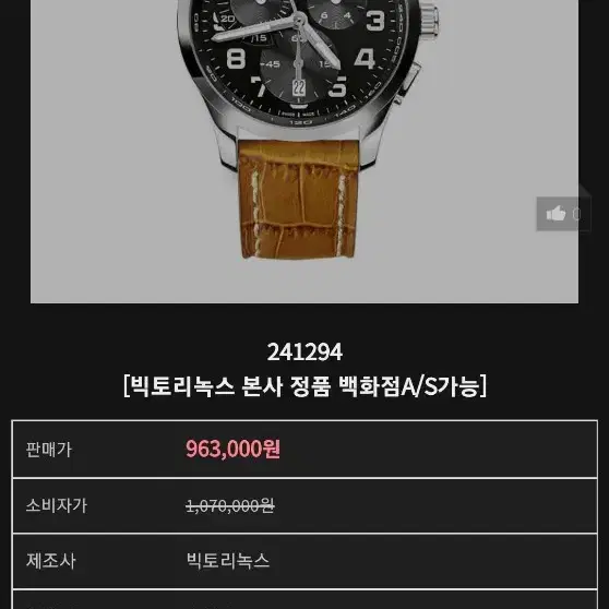 빅토리녹스FieldForce Classic Chrono