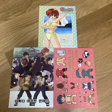 란마1/2 회지 3권 | 브랜드 중고거래 플랫폼, 번개장터 란마1/2 회지 3권 | 브랜드 중고거래 플랫폼, 번개장터