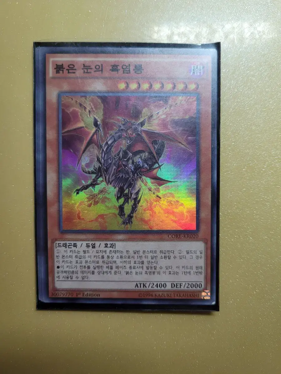 Yu-Gi-Oh's Red-Eyed Black Flame Dragon (Class A)