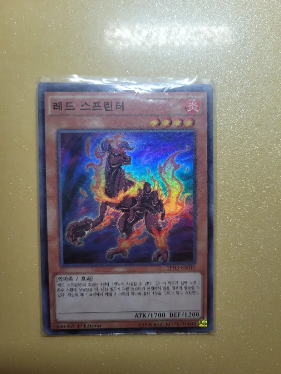 Yu-Gi-Oh Red Sprinter (Class A)