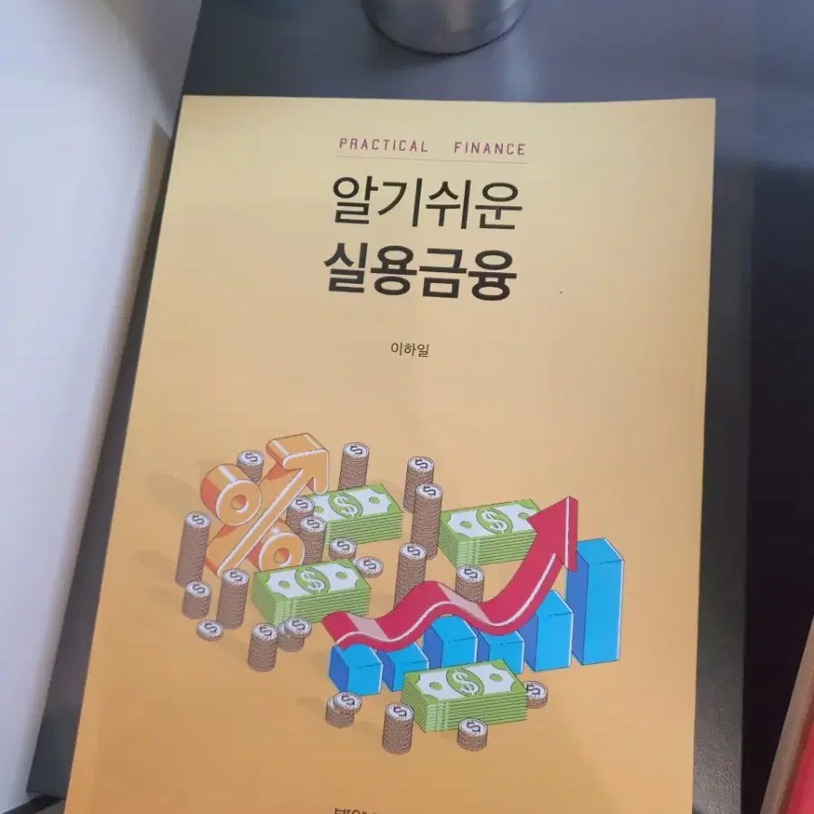 알기쉬운 실용금융 실용글쓰기 영화와영미문학