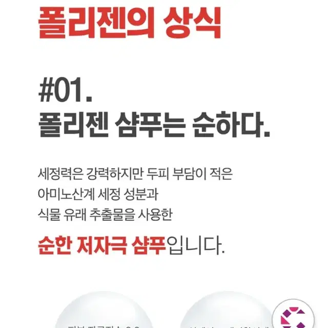 닥터포헤어 폴리젠  탈모방지샴푸