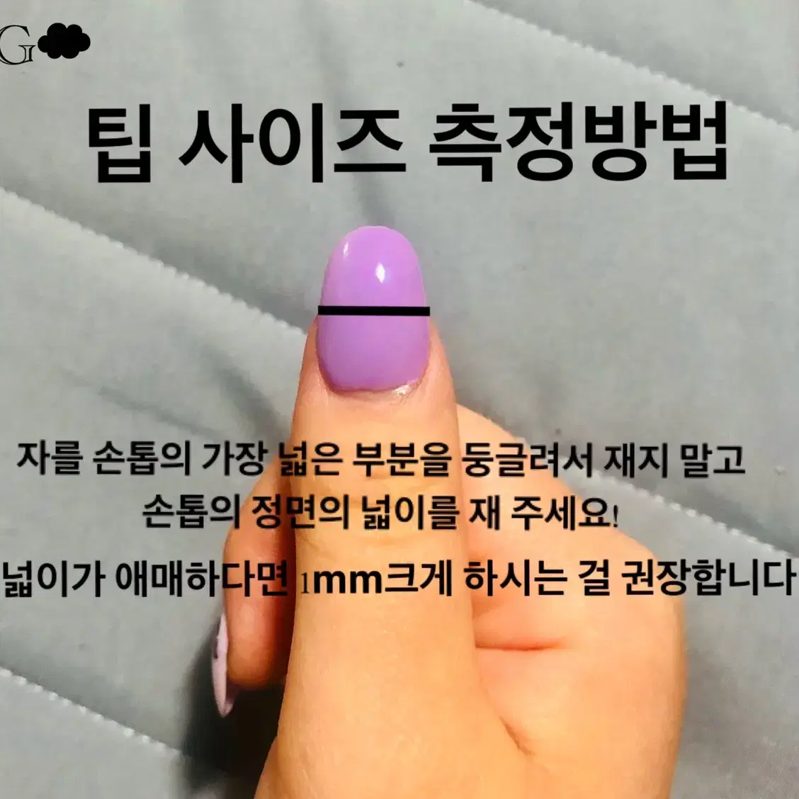 수제 네일팁