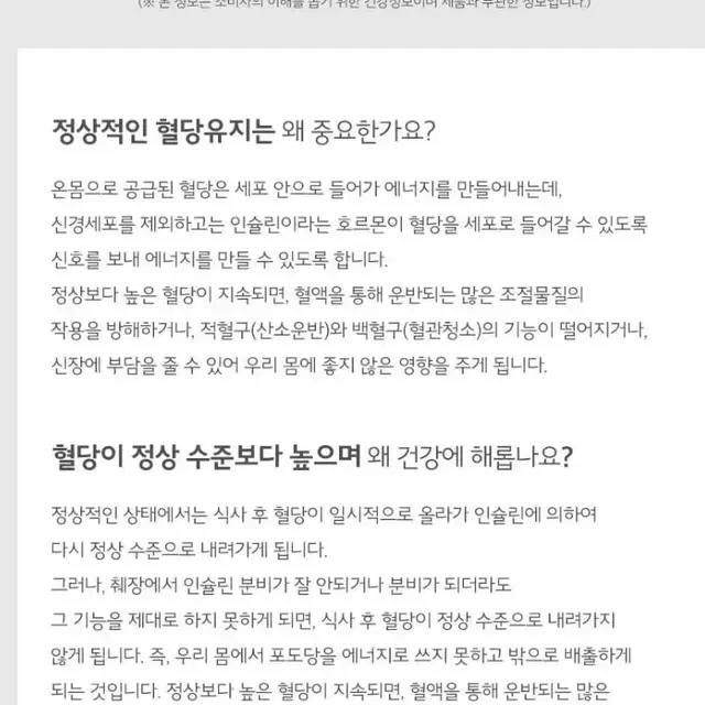 당케어 당억제 혈당관리 식품 2개월분