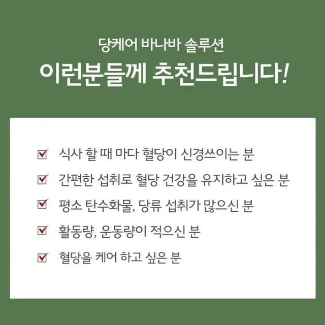 당케어 당억제 혈당관리 식품 2개월분