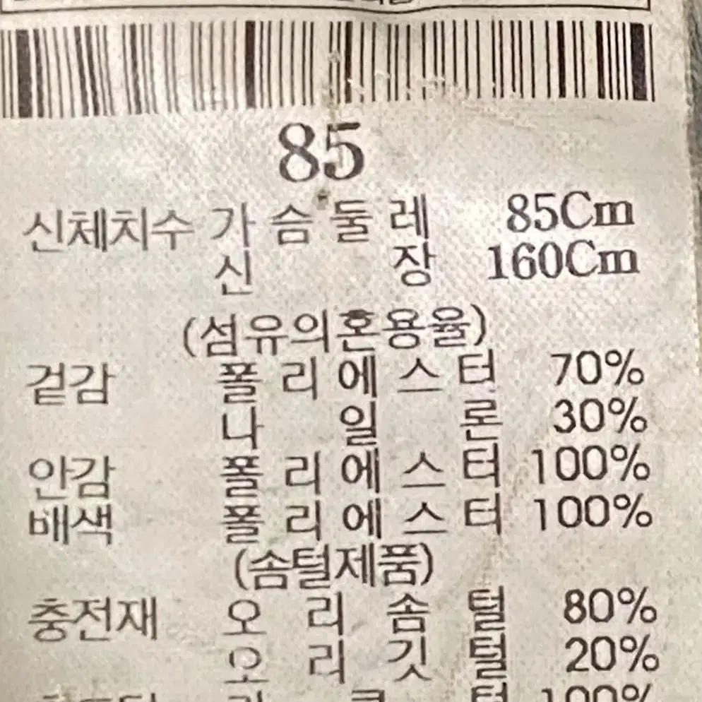 빈폴 덕다운 롱패딩( 정품)