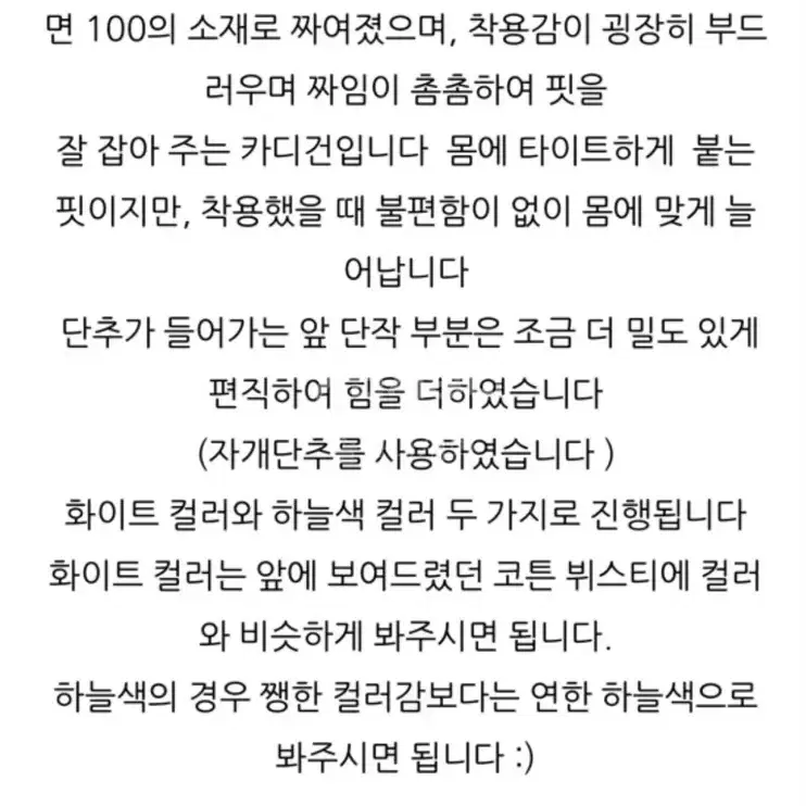 코드유 로즈가디건