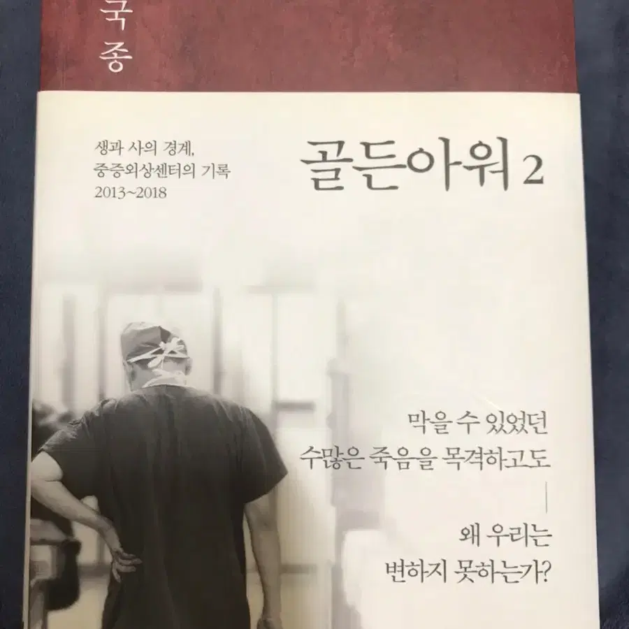 골든아워 1,2 팝니다