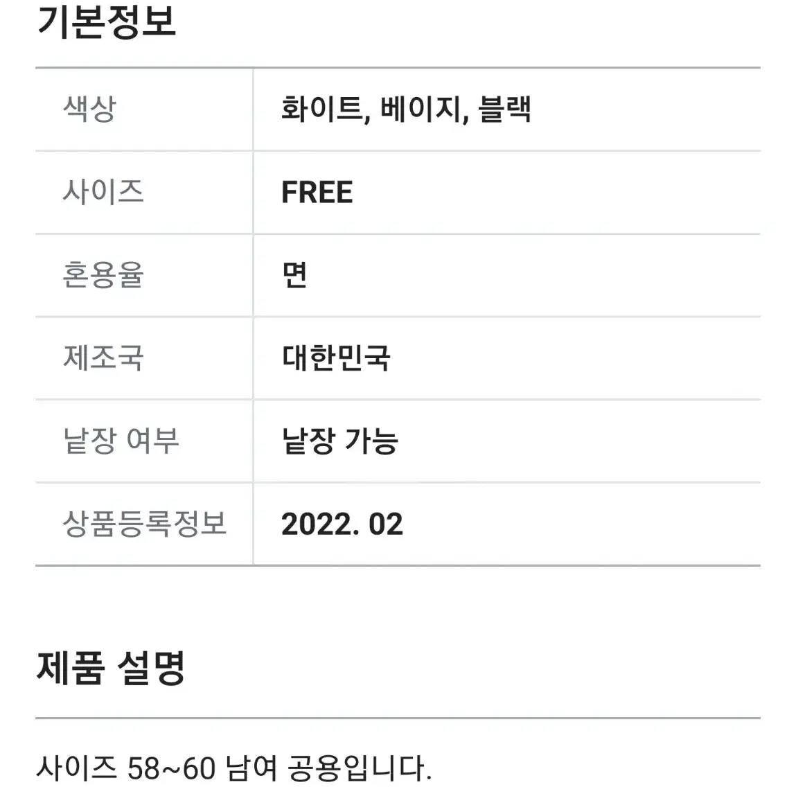 롤프/벙거지모자 패션벙거지 버킷햇 블랙 검정 대창 빅사이즈 페도라 패션