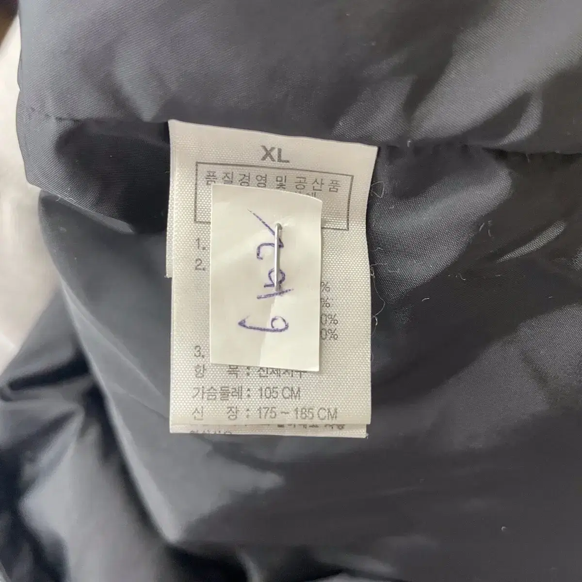 프롬브이 THENORTHFACE 노스페이스 600 (XL)