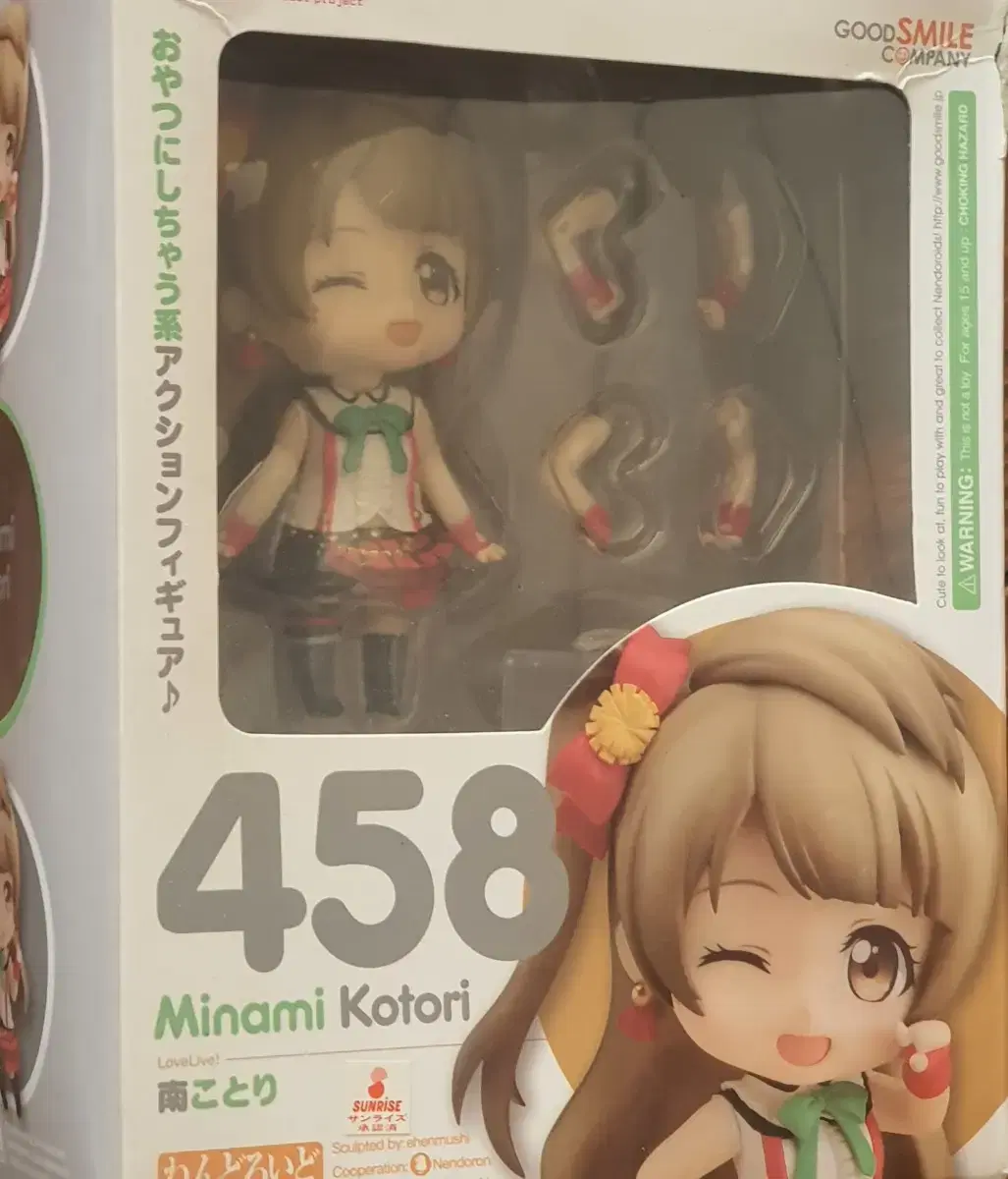 Nendoroid Love Live Minamikotori Figures