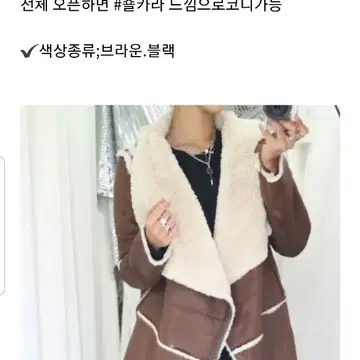 베스트겸용 팔분리가능 여성 무스탕 | 브랜드 중고거래 플랫폼, 번개장터 베스트겸용 팔분리가능 여성 무스탕 | 브랜드 중고거래 플랫폼, 번개장터