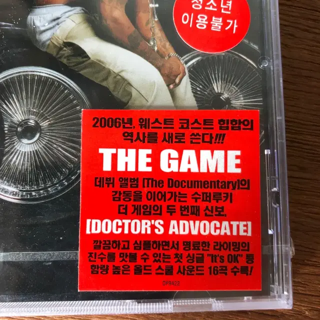 The Game (더 게임) - Doctor's Advocate CD 