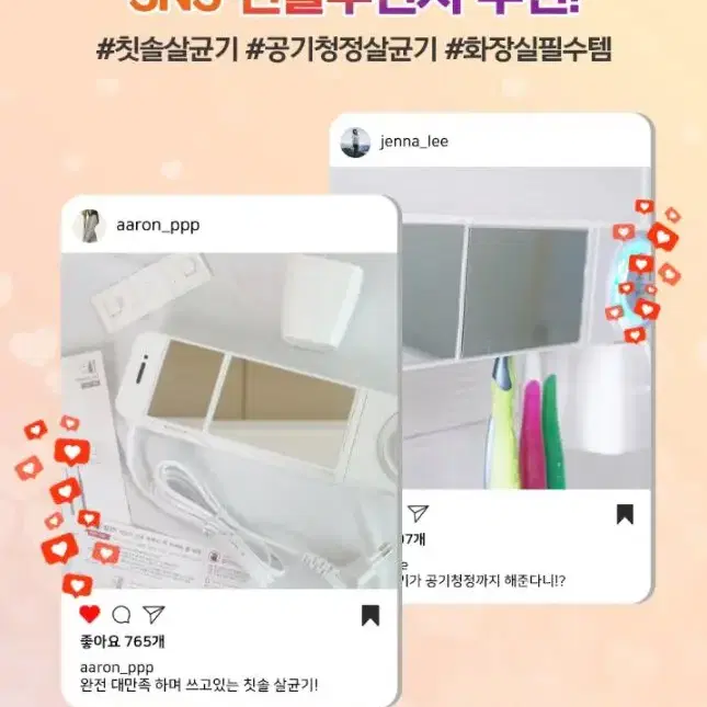 최신형 공기청정칫솔살균기 24시간 완벽 살균 아비스 화장실 공기청정