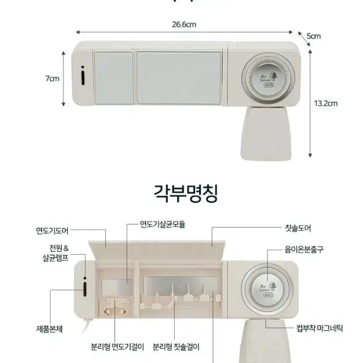 최신형 공기청정칫솔살균기 24시간 완벽 살균 아비스 화장실 공기청정