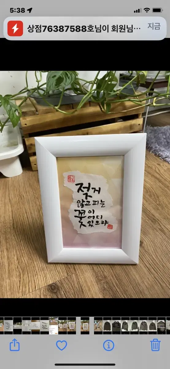 캘리그라피 손글씨 소액자