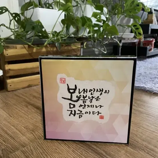 캘리그라피 손글씨 액자