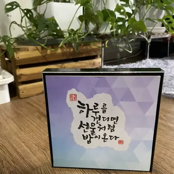 캘리그라피 손글씨 액자