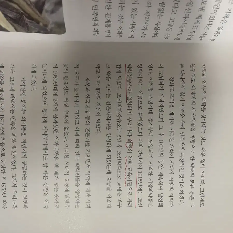 약사 관련 책 판매 합니다