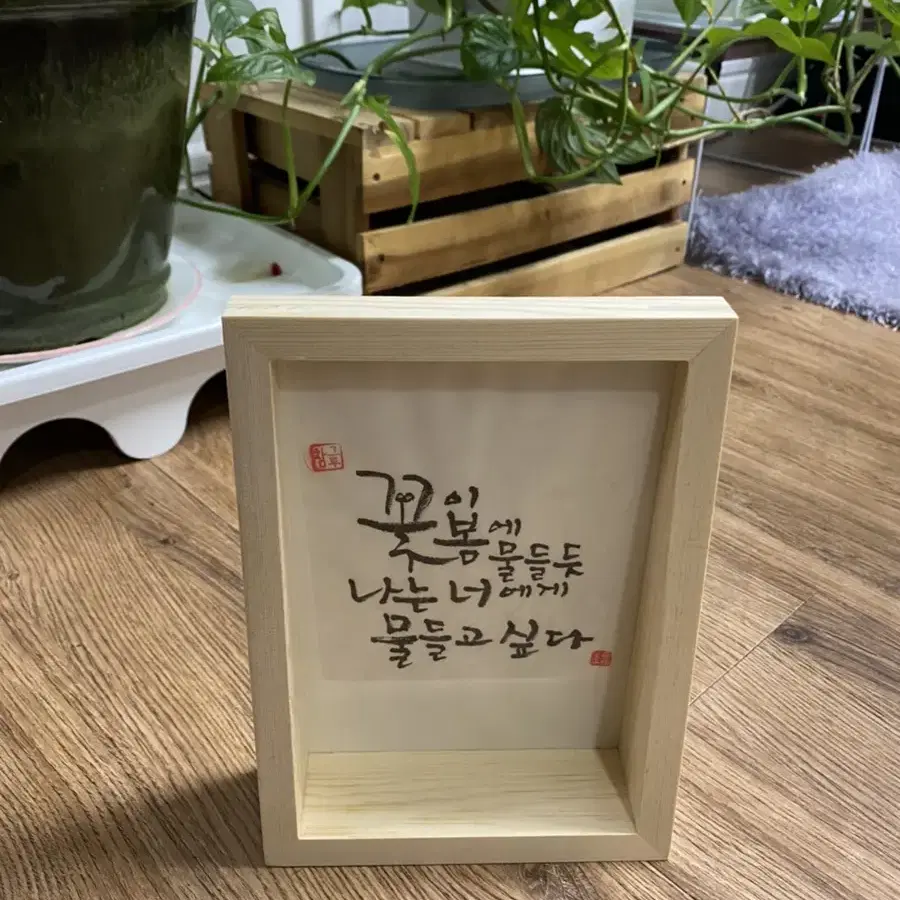 캘리그라피 손글씨 액자