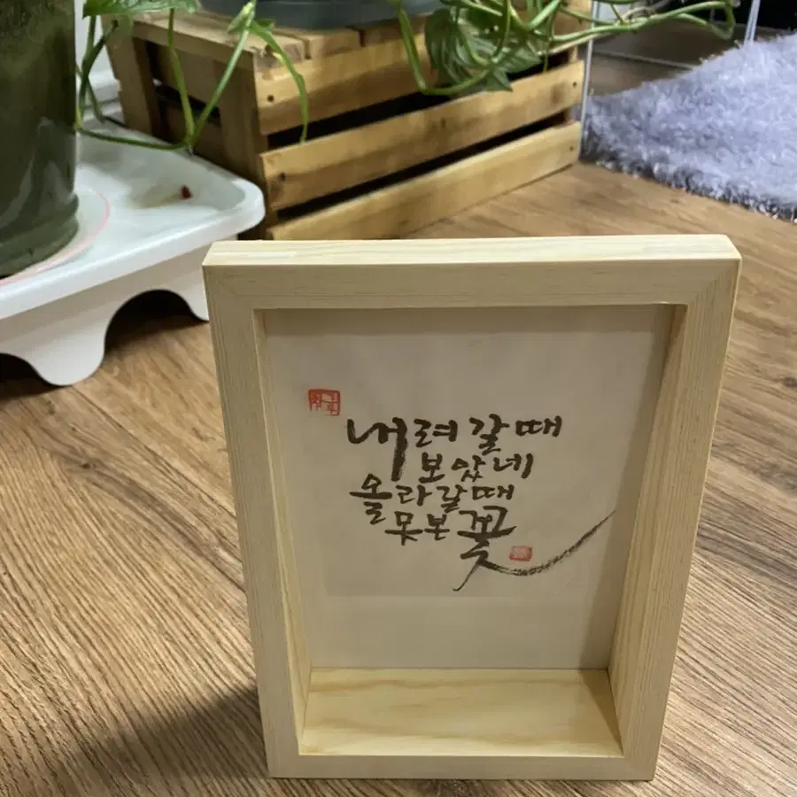 캘리그라피 손글씨 액자