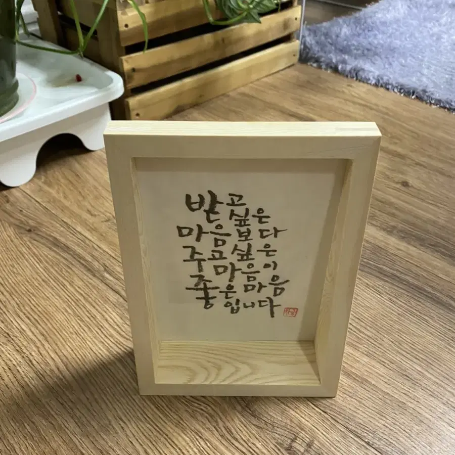 캘리그라피 손글씨 액자