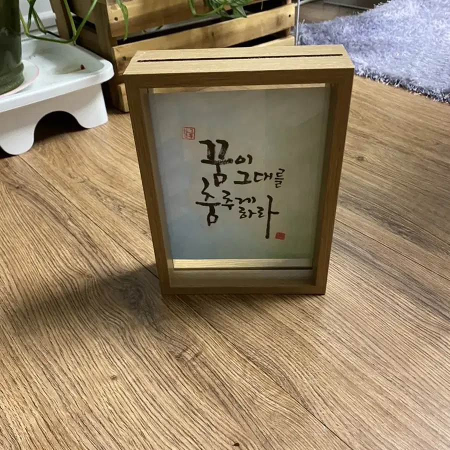 캘리그라피 손글씨 액자