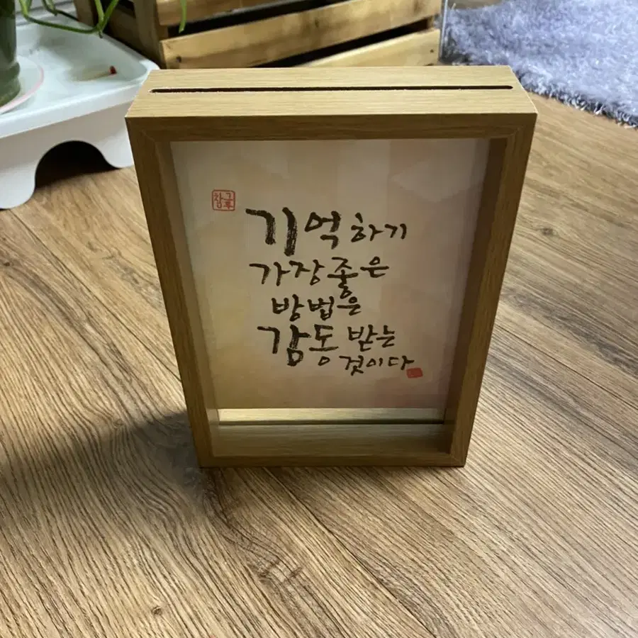 캘리그라피 손글씨 액자