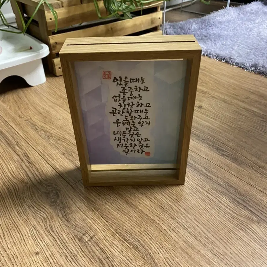 캘리그라피 손글씨 액자