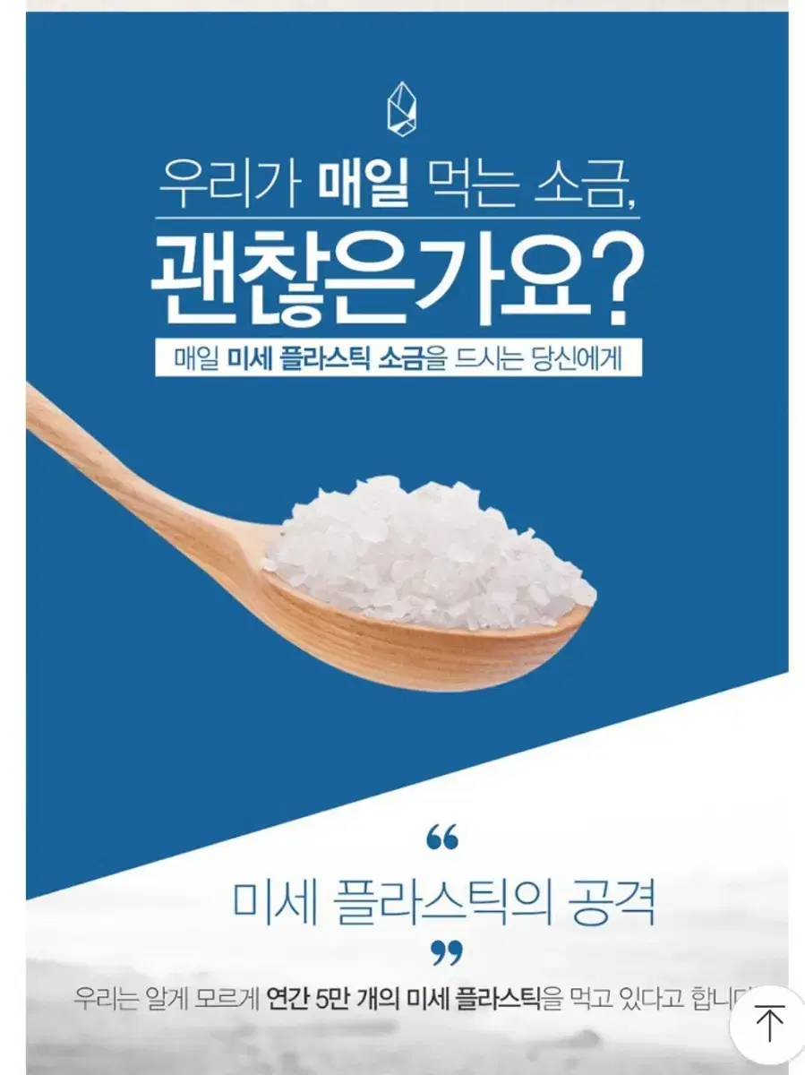 건강해저염 제주 청양 솔트세트