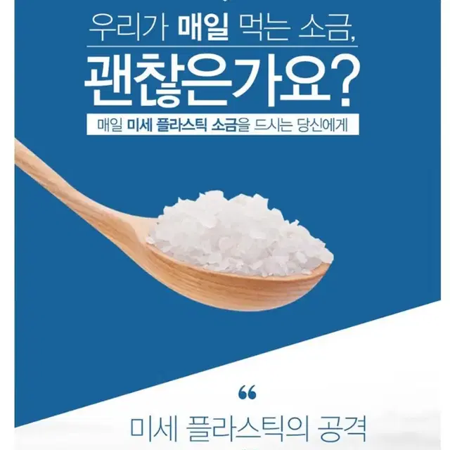 건강해저염 제주 청양 솔트세트