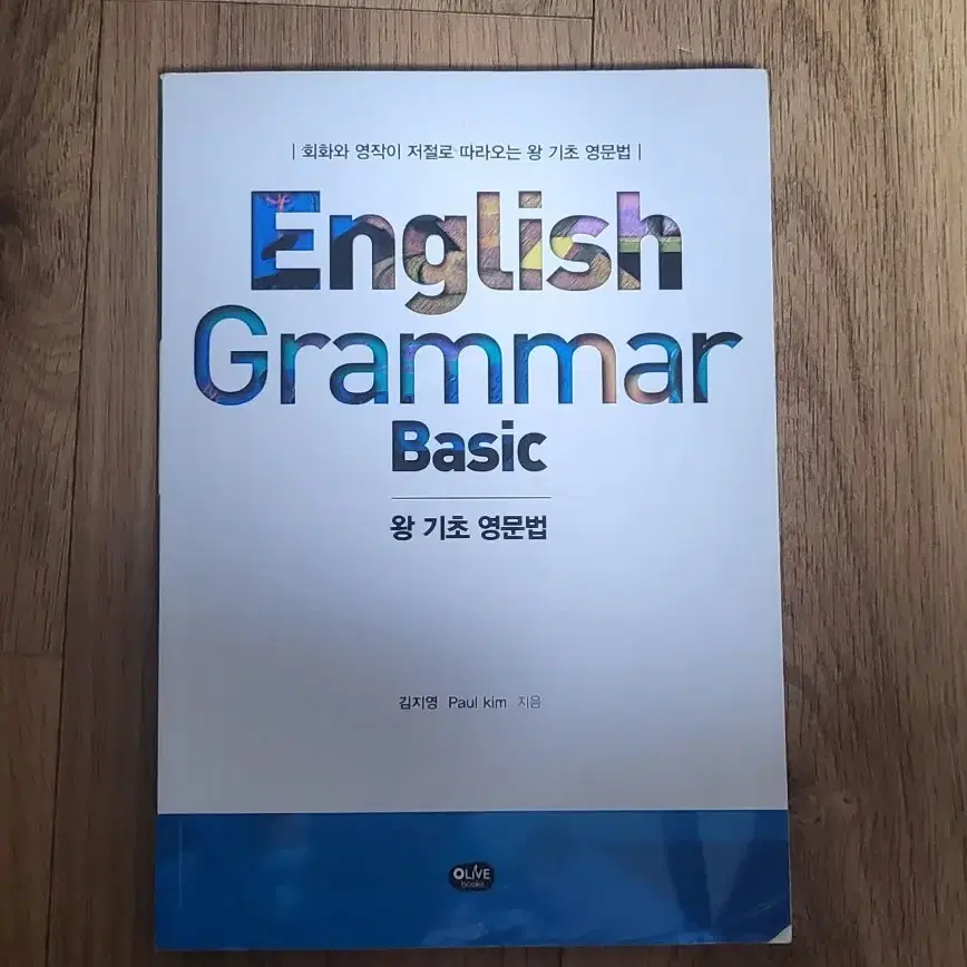 English grammar basic