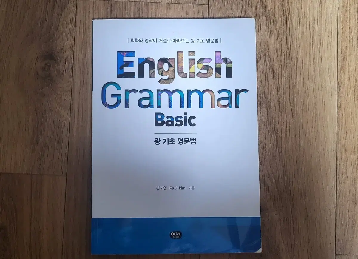 English grammar basic