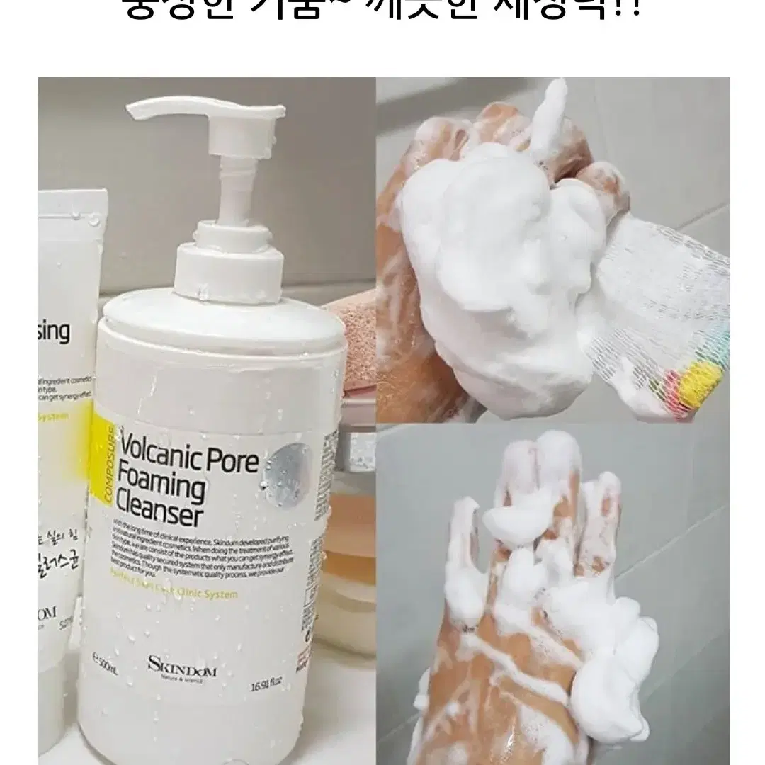 폼클렌징(대용량:500ml)