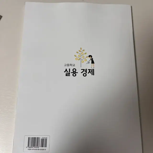 고등 교과서 더있음