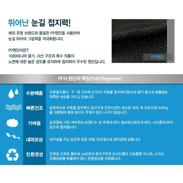 새제품 카렉스 스노우체인 페브릭체인 4호