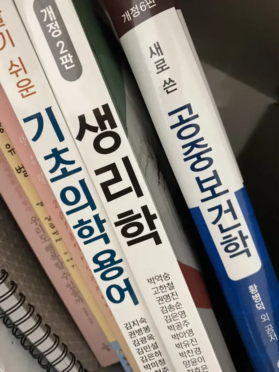 마산대 1학년 교재 3권(하나씩 판매 가능)