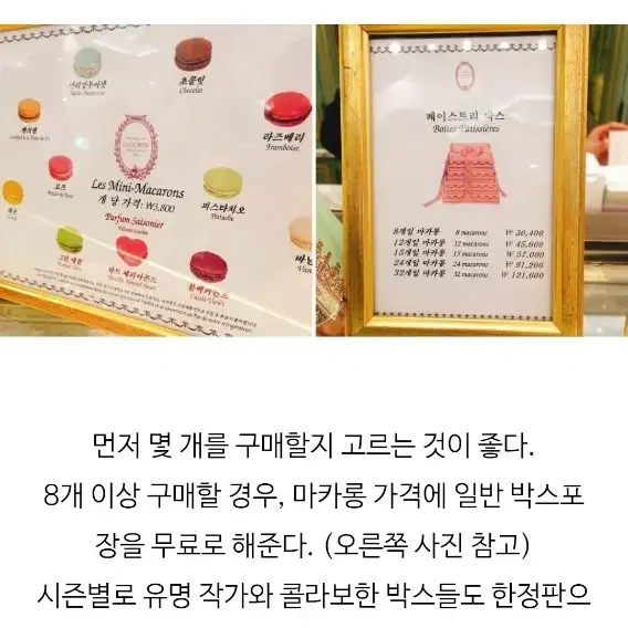 파리서 사온 라뒤레 마카롱 박스  라두리 라두레