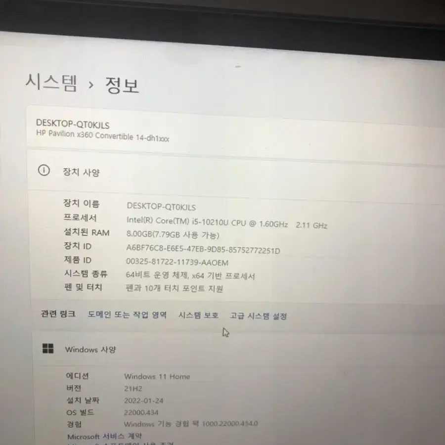 hp 파빌리온 360 노트북 팝니다