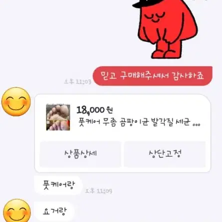 멜라닌 기미스틱 팔자주름 기미앰플 미백 탄력 주름지우개 검버섯 네일