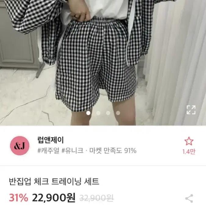 한번도 안입음 체크 집업이랑 체크 반바지 입니당 