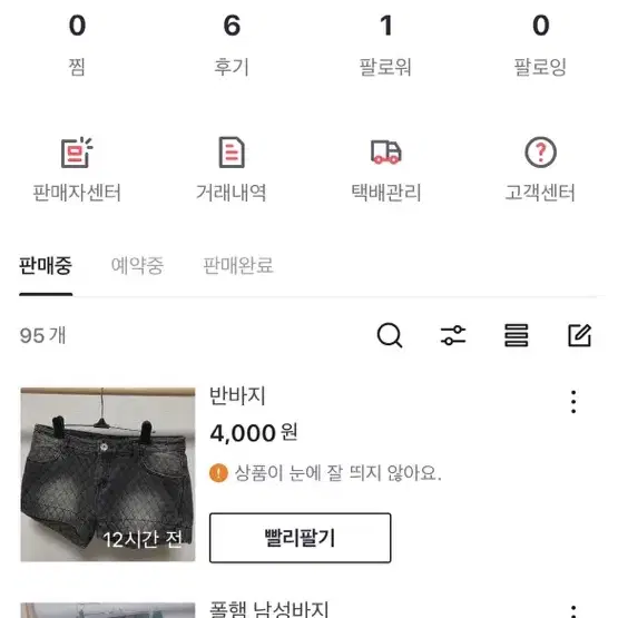 가계 상품 떨이 처리(연락요망)