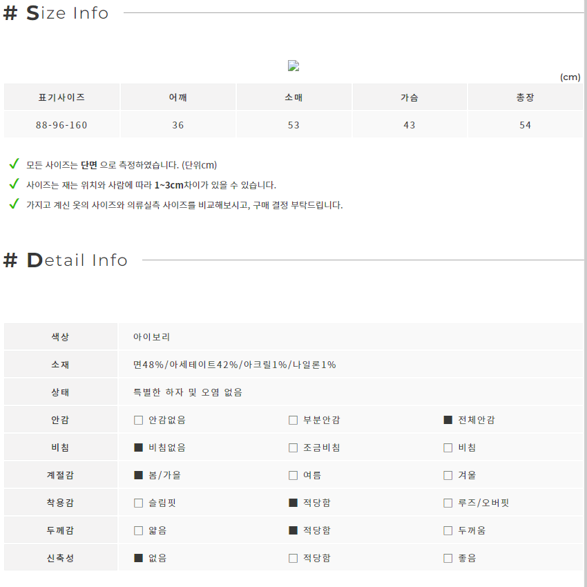 carries note 여성 정장 자켓 (88-96-160)