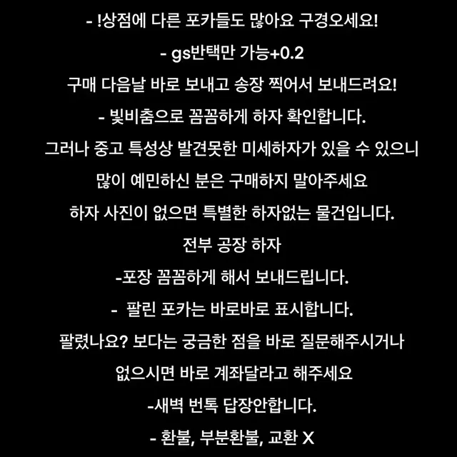 몬스타엑스 몬엑 기현 시에스타 증사 포토북 콤마 포카 양도