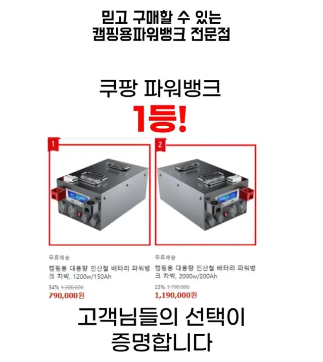 [특가할인]리튬 인산철 배터리 파워뱅크12V 150ah 1200W