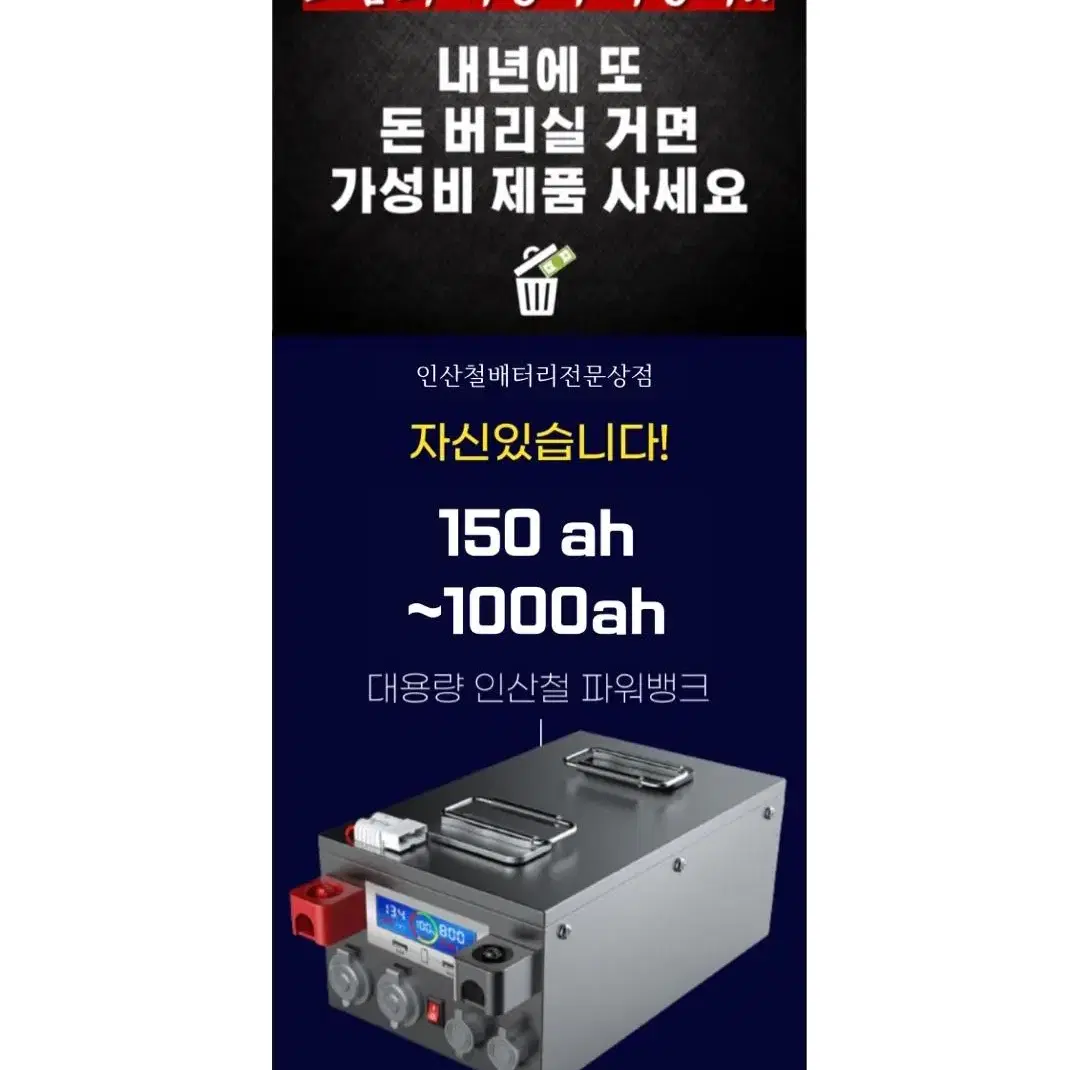 [특가할인]리튬 인산철 배터리 파워뱅크12V 150ah 1200W