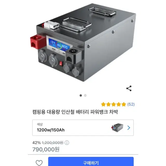 [특가할인]리튬 인산철 배터리 파워뱅크12V 150ah 1200W